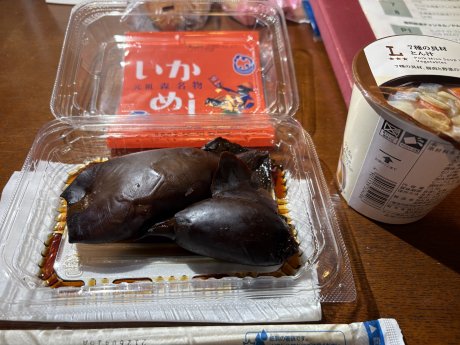 森のいかめし