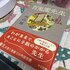 百鬼園先生と私
