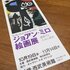 ミロ展