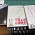 夏の読書