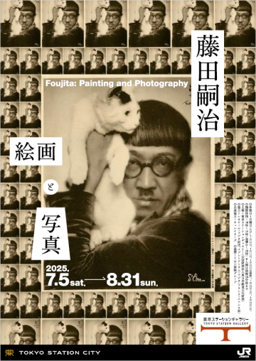 202507_foujita.png